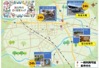 町内のEV充電器設置場所