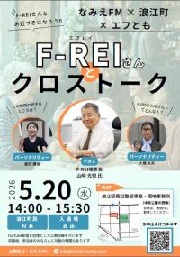 チラシ表