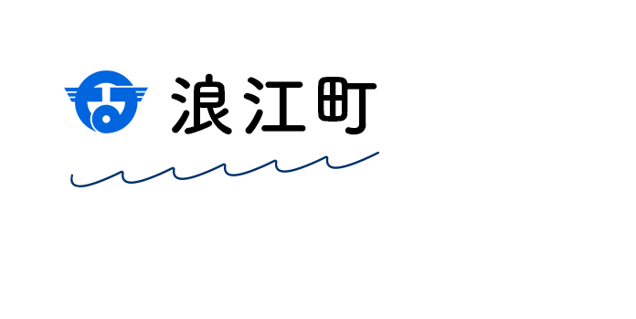 浪江町ホームページ